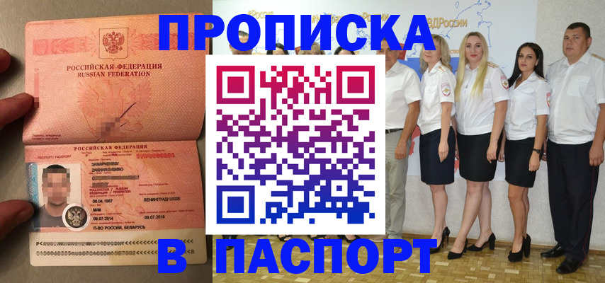 найти адрес прописки в Мыски