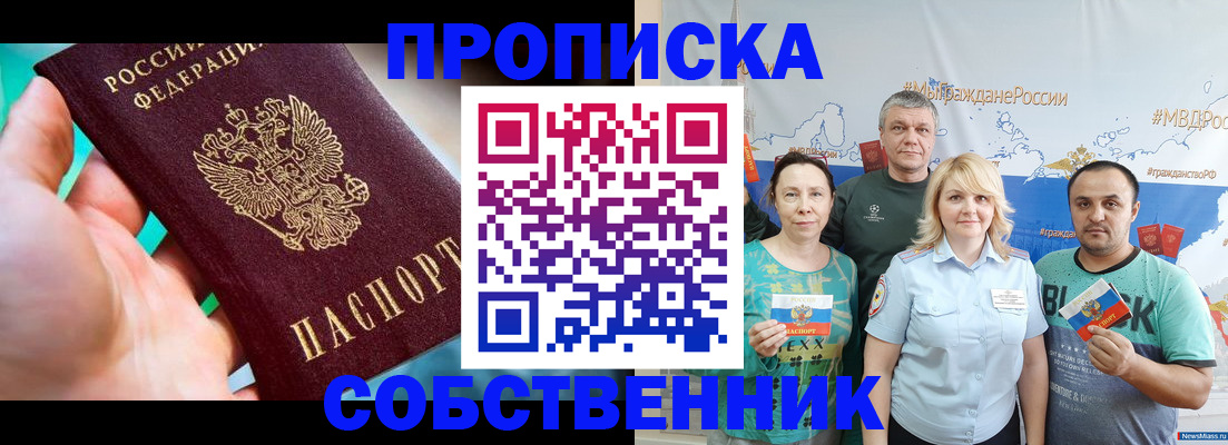 временная регистрация госуслуги в Мыски